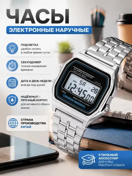 Часы мужские (для подростка)