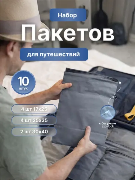 Чемодан
