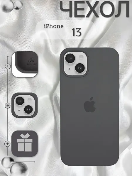 Чехол на iPhone 13