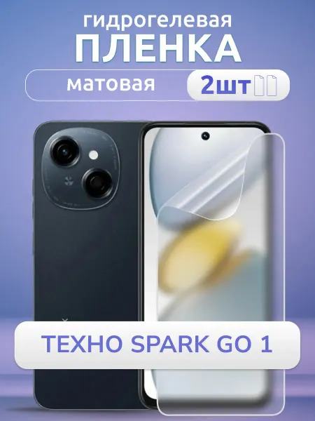 Nano Store Гидрогелевая пленка на телефон Tehno Spark Go 1 матовая 2 шт