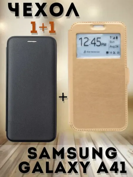 SlipCover Чехол книга для телефона Samsung Galaxy A41 1+1