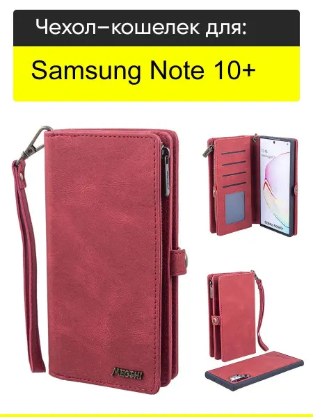 КейсБерри. Чехол для Samsung Galaxy Note 10+, серия Bag book