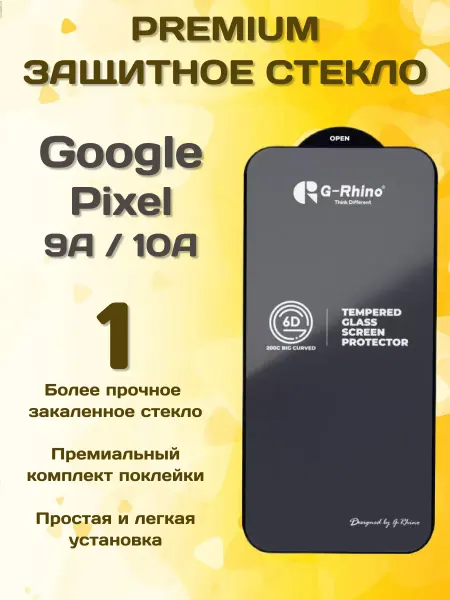 G-rhino Защитное стекло на Google Pixel 9А 10A