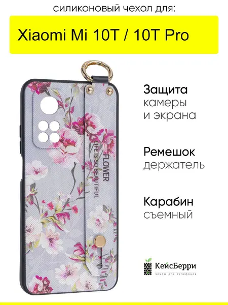 КейсБерри. Чехол для Xiaomi Mi 10T (Pro), серия Flower
