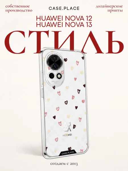 Huawei Чехол на Nova 12 Nova 13 с принтом