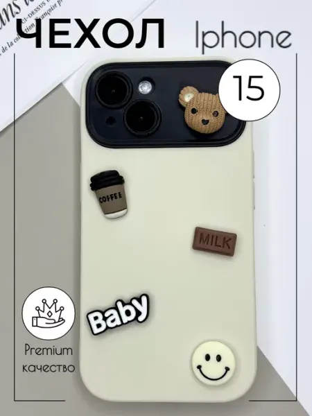 Pyvi accs. Чехол на телефон iPhone 15