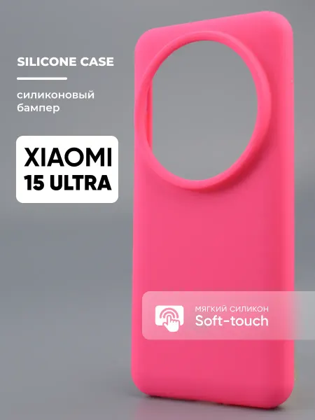 АксесСтор Чехол на Xiaomi 15 Ultra силиконовый
