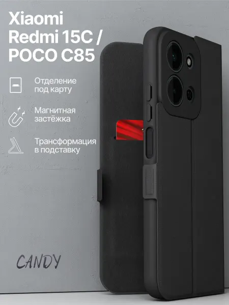 CANDY. Чехол книжка на Xiaomi Redmi 15C POCO C85