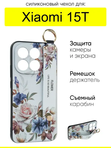 КейсБерри. Чехол для Xiaomi 15T, серия Flower