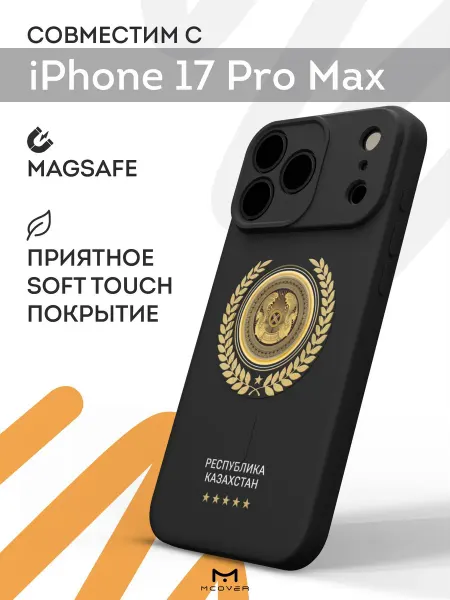Мобилиус Чехол Magsafe на iPhone 17 Pro Max с принтом Герб