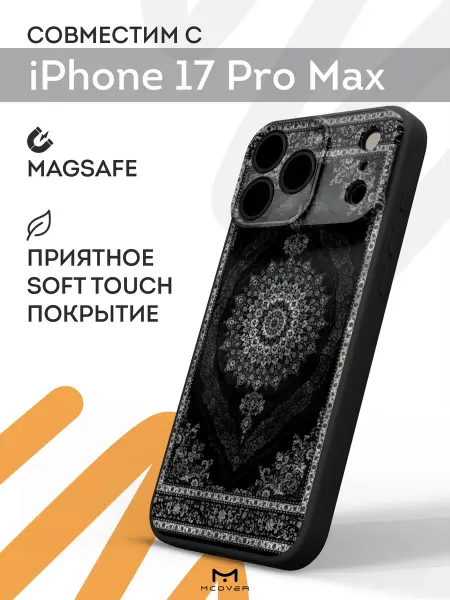 Мобилиус Чехол Magsafe на iPhone 17 Pro Max с принтом Ковер