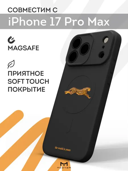 Мобилиус Чехол Magsafe на iPhone 17 Pro Max с принтом Кошка