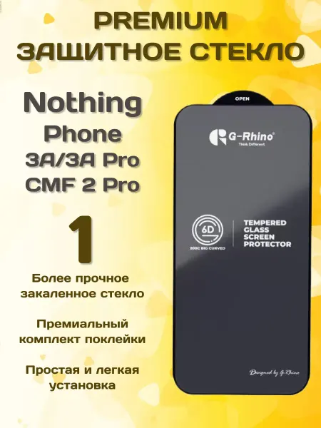 G-rhino Защитное стекло на Nothing Phone 3a 3a Pro, CMF 2 Pro