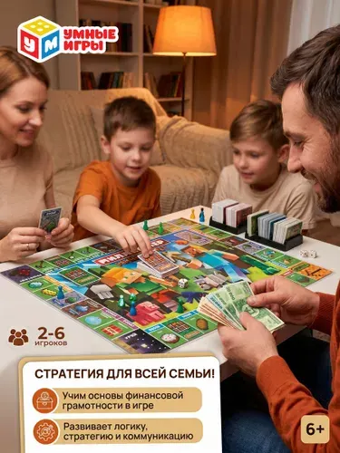 Настольная игра Миллионер Майнкрафт экономическая стратегия для детей от 6 лет