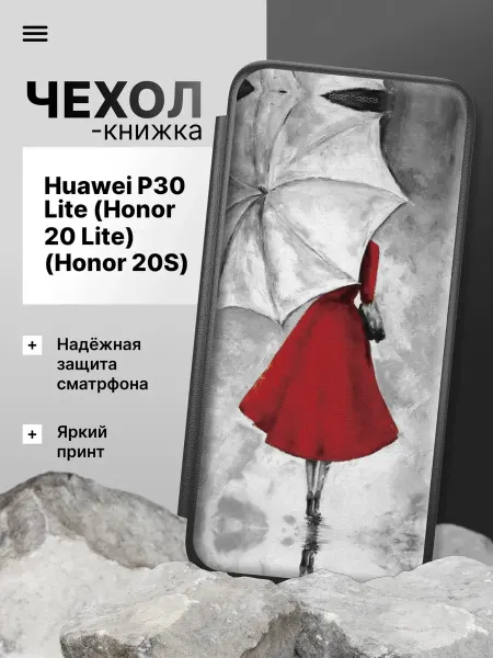 2Case Чехол книжка для Huawei P30 Lite