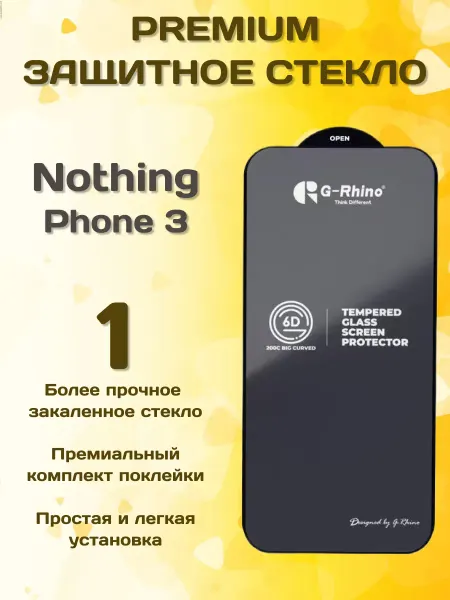 G-rhino Защитное стекло на Nothing Phone 3