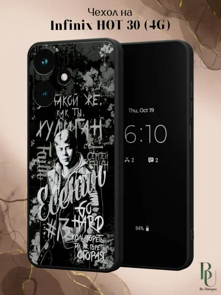 Infinix Чехол на HOT 30 4G с принтом Есенин