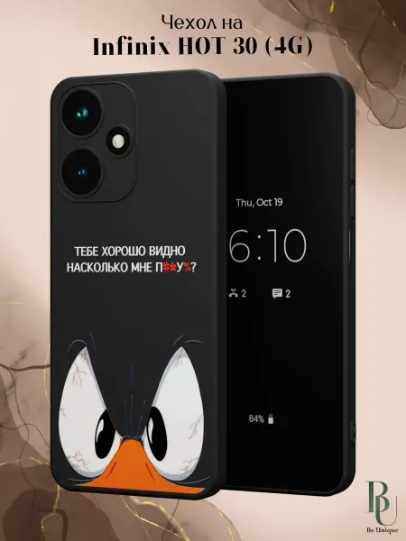 Infinix Чехол на HOT 30 4G с смешным принтом
