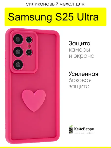 КейсБерри. Чехол для Samsung Galaxy S25 Ultra, серия Volume 3D