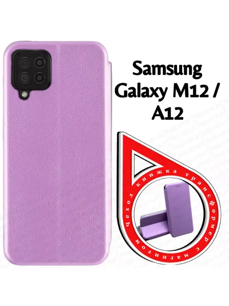 AAVCASES Чехол книжка на Samsung A12 M12 (A125 M125) (6.5")
