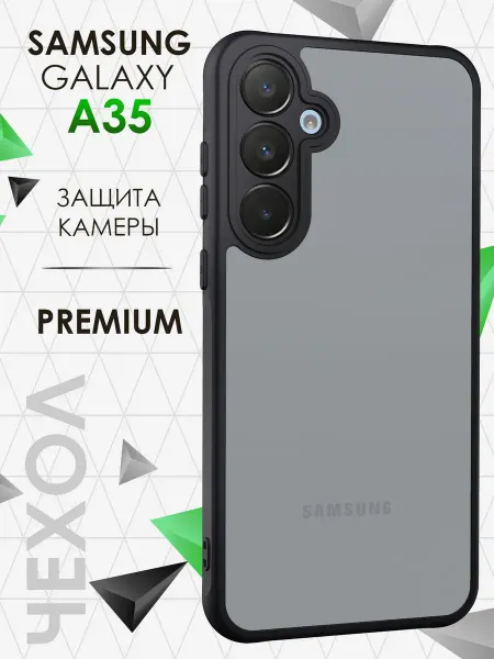 Samsung Чехол на A35 5G матовый