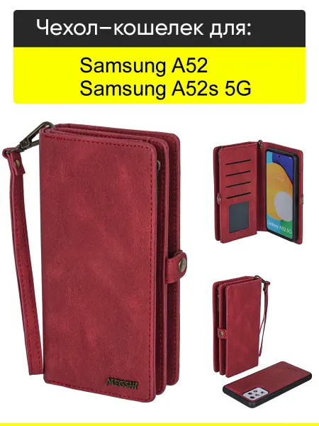 КейсБерри. Чехол для Samsung Galaxy A52 A52s 5G, серия Bag book