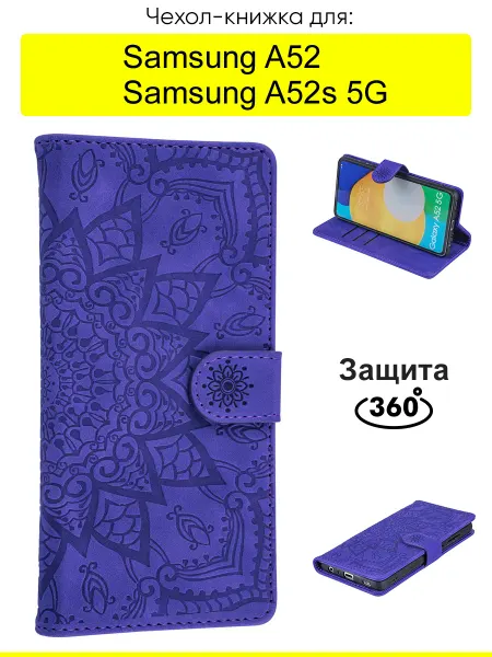 КейсБерри. Чехол для Samsung Galaxy A52 A52s 5G, Weave Case