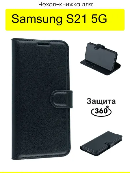 КейсБерри. Чехол для Samsung Galaxy S21 5G, серия PU