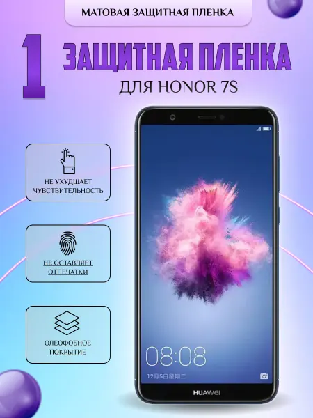 V-LanD Защитная плёнка для Honor 7s Матовая 1шт
