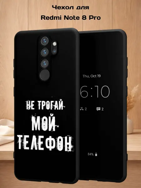 Case Style Чехол на Redmi Note 8 Pro с принтом Надпись