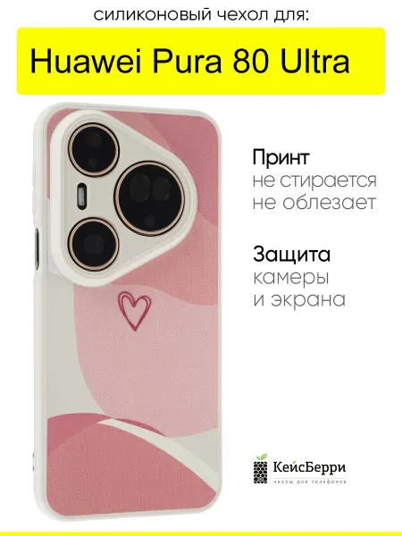 КейсБерри. Чехол для Huawei Pura 80 Ultra, серия Heart square