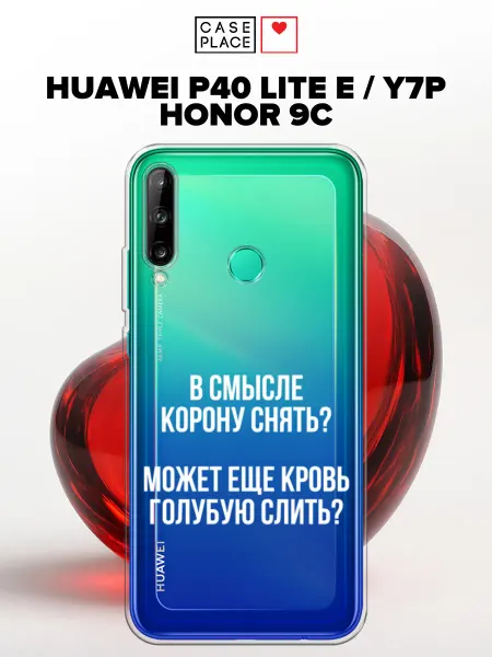 Huawei Чехол на P40 lite E Honor 9C с надписью