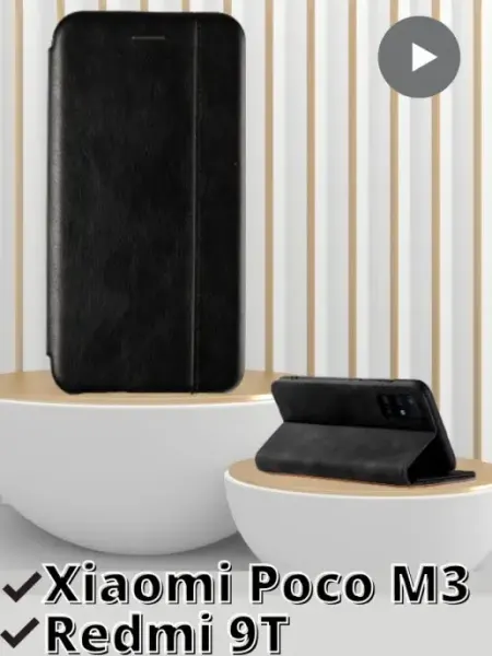 SlipCover Чехол-книга для телефона Xiaomi Redmi 9T, Poco M3