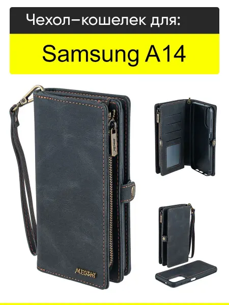 КейсБерри. Чехол для Samsung Galaxy A14, серия Bag book