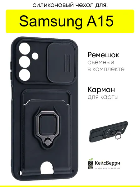 КейсБерри. Чехол для Samsung Galaxy A15, серия Multi card