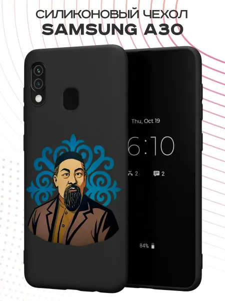 PBl store Чехол на Samsung A30 и A20 с принтом Абай
