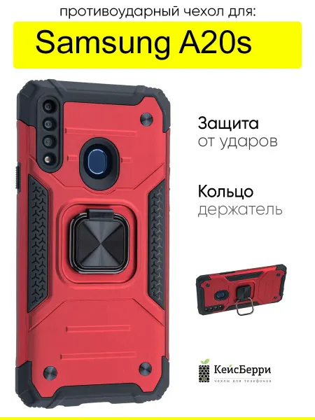 КейсБерри. Чехол для Samsung Galaxy A20s, серия Kickstand