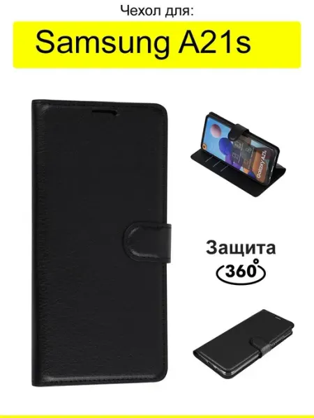 КейсБерри. Чехол для Samsung Galaxy A21s, серия PU