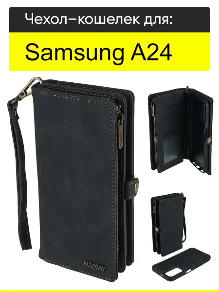 КейсБерри. Чехол для Samsung Galaxy A24, серия Bag book
