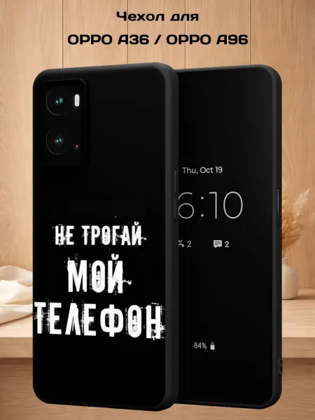 Case Style Чехол на Oppo A36 Oppo A96 с принтом Надпись
