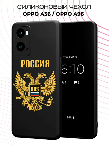 PBl store Чехол на OPPO A36 OPPO A96 с принтом Герб