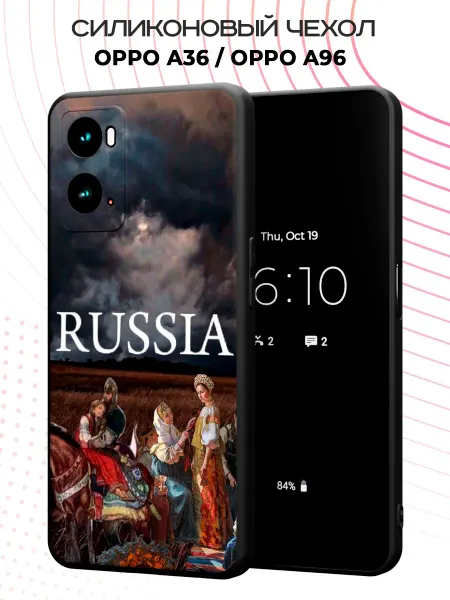 PBl store Чехол на OPPO A36 OPPO A96 с принтом Россия