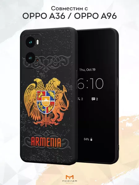 Мобилиус Чехол на OPPO A36 OPPO A96 с принтом Герб Армении
