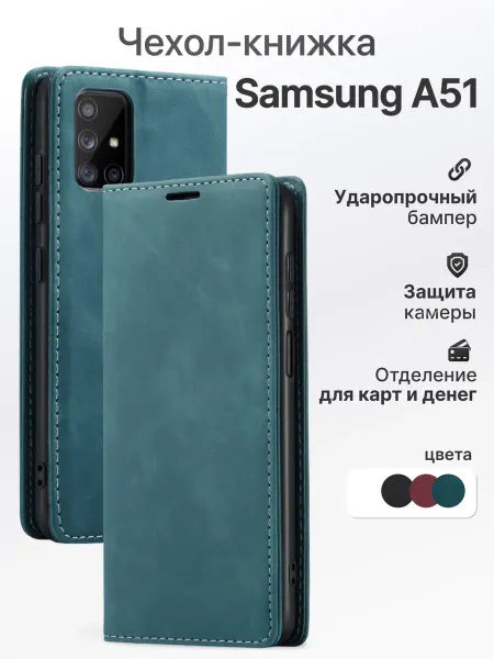 BitDi Чехол книжка на Samsung A51 магнитный