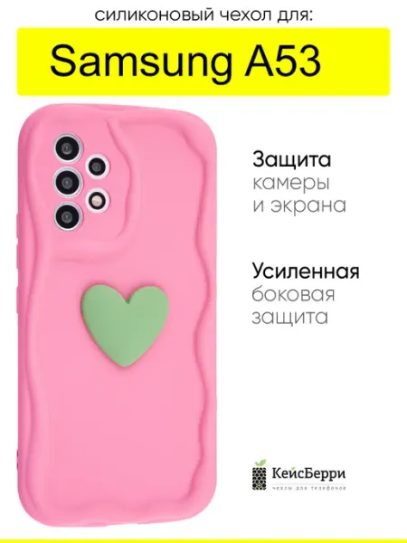 КейсБерри. Чехол для Samsung Galaxy A53, серия Small heart