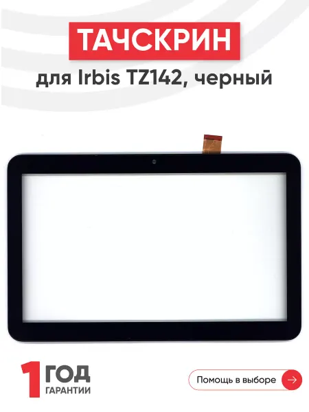 Batme Тачскрин для планшета Irbis TZ142