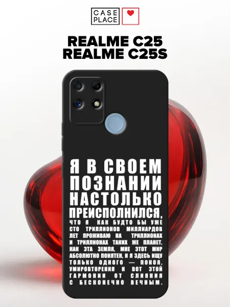 Oppo Матовый чехол на Realme C25 Realme C25s с надписью