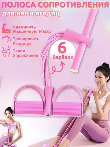 Тренажер для похудения,мини тренажер,6 трубок - домашний фитнес,фиолетовый