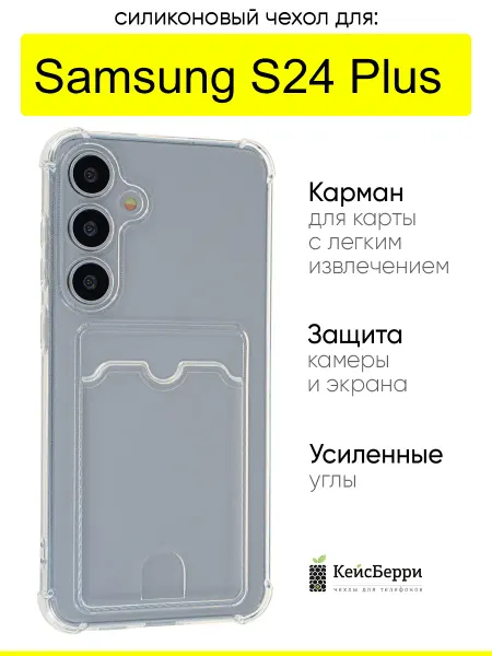 КейсБерри. Чехол для Samsung Galaxy S24 Plus, серия Gradient color