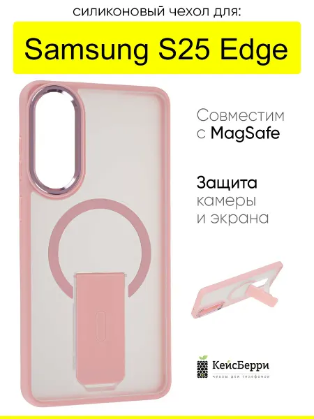 КейсБерри. Чехол для Samsung Galaxy S25 Edge, серия Metal frame